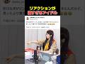 CUTIE STREET佐野愛花のリアクションが猿すぎる【本人公認】