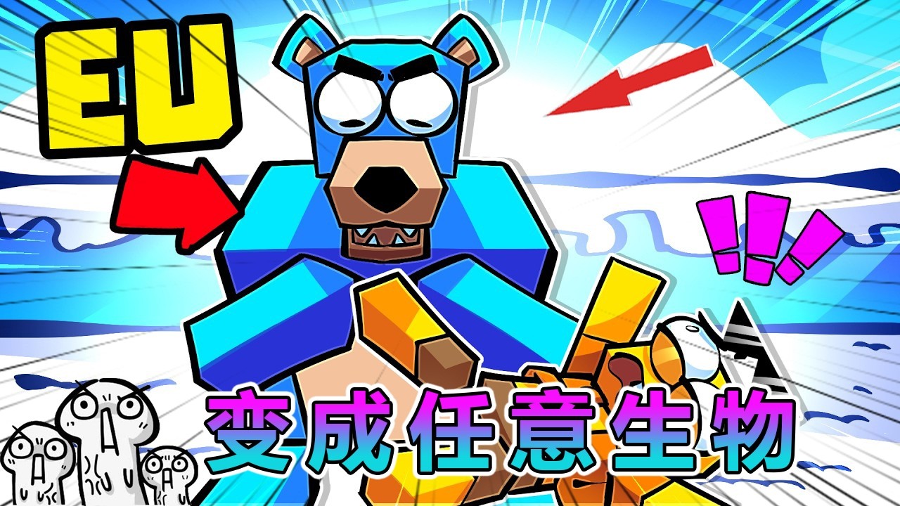 我的世界：变成各种生物，反击损友！ #我的世界 #minecraft