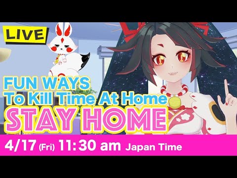 【LIVE】STAY HOME! Let’s share fun ways to kill time at home ~ 家での楽しい時間のつぶし方を世界で共有しよう！【世界バーチャル会議】