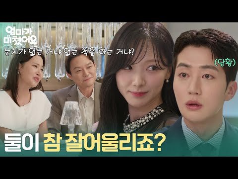 "Don't they make a great couple?" Nam Sung-jin & Kang Kyung-hun play matchmaker for Bae Ji-wan an...