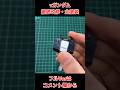 【ガンプラ全塗装】HGνガンダム改修！#shorts #プラモデル #gunpla