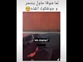 لما شوڨا حاول ينتحر وجونكوك انقذه     