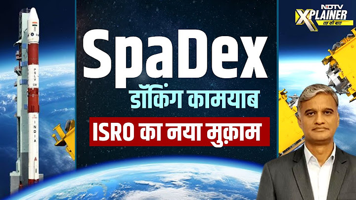 ISRO SpaDeX Mission: अंतरिक्ष में जब Docking,तो बंदूक की गोली से दस गुना ज़्यादा तेज़ उड़ रहे थे यान