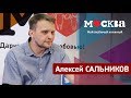 Алексей Сальников в книжном магазине «Москва»