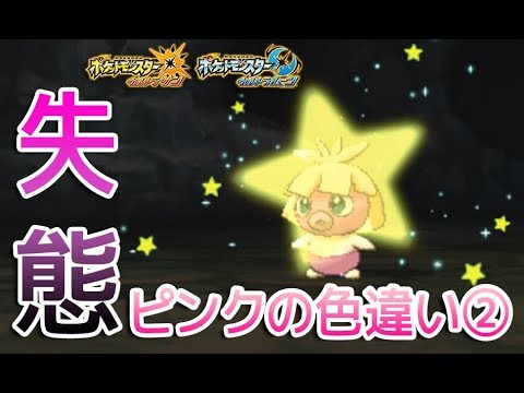 Usum ズバットのおぼえる技 入手方法など攻略情報まとめ ポケモンウルトラサンムーン 攻略大百科