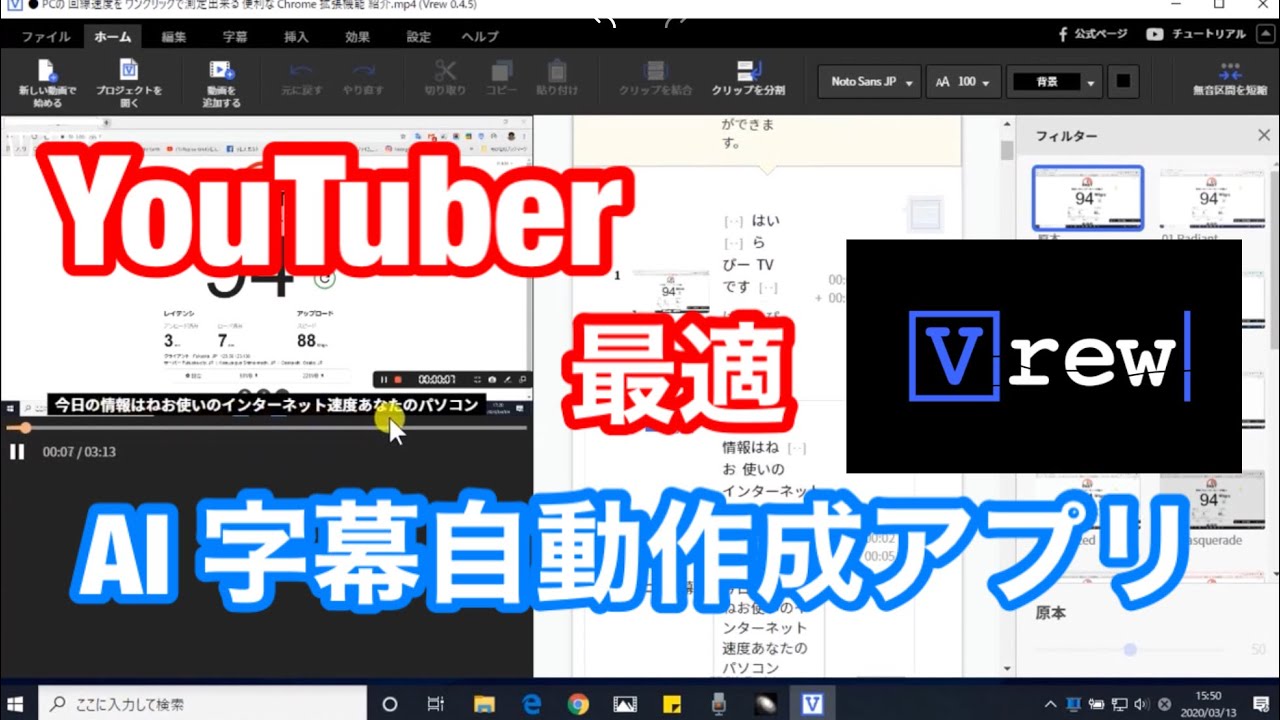 動画に字幕が入る Ai 字幕 自動作成 無料アプリ Vrew ブリュー を