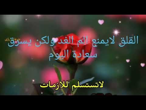 القلق لايمنع الم الغد ولكن يسرق متعة اليوم