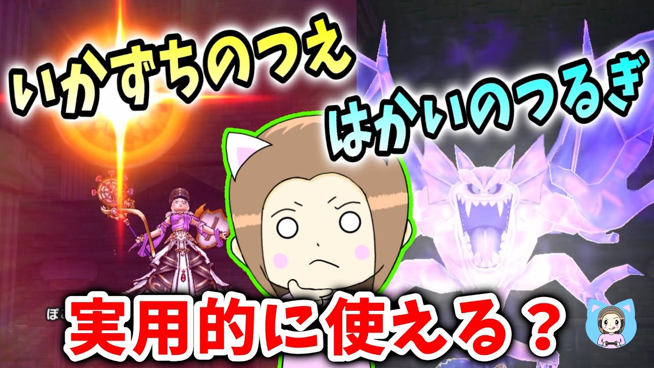 は かい の つるぎ