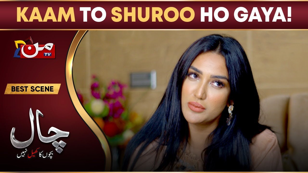 Chaal | Episode 09 | Best Drama Scene | MUN TV Pakistan