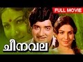 malayalam full movie cheenavala classic movie ft prem nazir jayabharathi