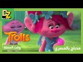 ترولز بالمصري - Trolls Egyptian