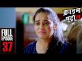 एक Ambitious Woman कैसे फंस गई Criminal के जाल में? | Crime Patrol 48 Hours | Full Episodes