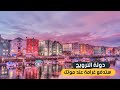 ما لا تعرفة عن دولة النرويج الأغرب والأجمل في نفس الوقت