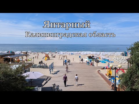 Калининградская область |