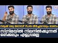 സിനിമയിൽ നിലനിൽക്കുന്നത് ഒരിക്കലും എളുപ്പമല്ല | Chandhunadh Podcast Interview