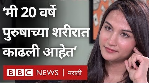 Transgender Anaya Bangar : Sanjay Bangar यांच्या लेकीची खरी ओळख आणि Cricket साठी संघर्ष