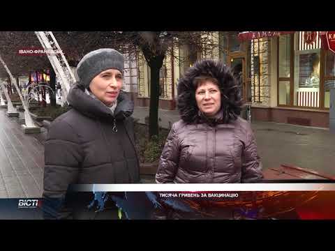 Тисяча гривень за вакцинацію