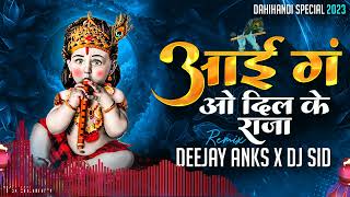 Aai Ga remix Deejay Anks Deejay Sid Dahi Handi Special O Dil Ke Raja Aaja Re Aaja Song Dj