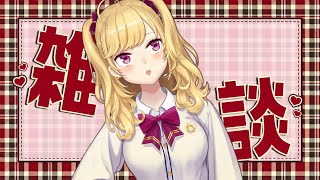 【雑談/talk】朝活成功の世界線、ダウナーな鷹宮とチルい曲(Chill MIX)【にじさんじ/鷹宮リオン】