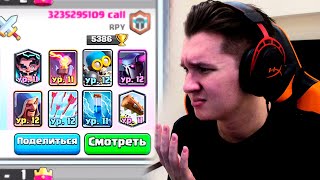 У НИХ НЕТ МОЗГА 🤯 МОЯ НОВАЯ КОЛОДА В CLASH ROYALE!