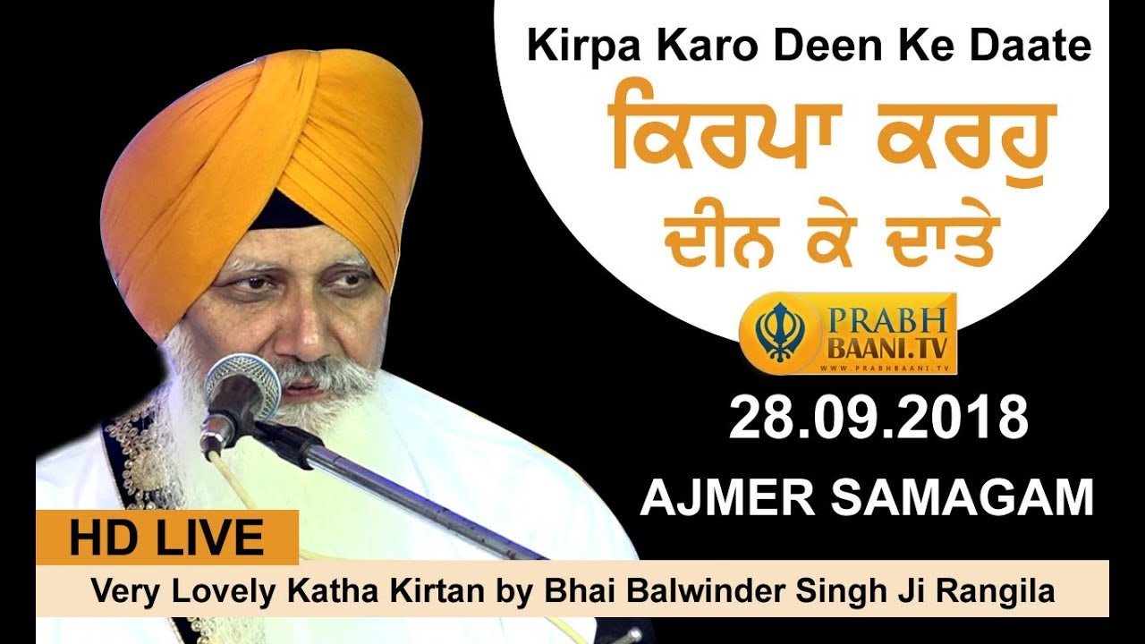 Kirpa Karo Deen Ke Daate by Bhai Balwinder Singh Ji Rangila Shabad Kirtan | Ajmer | 28.09.2018