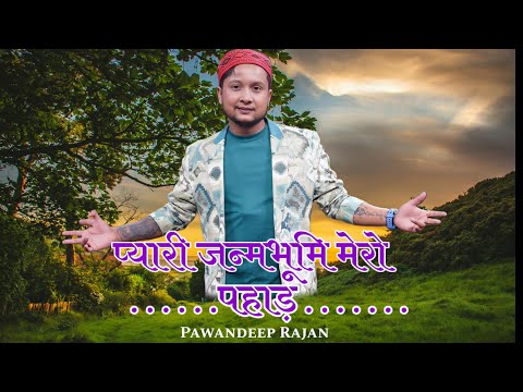 Pawandeep Rajan  Pyari Janmbhumi Mero Pahad   Uttrakhand  kumauni Song  rangilokumaon