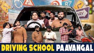 Driving School Paavangal | Parithabangal
