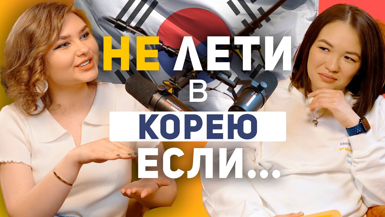 1.0. По обмену в Южную Корею. Учеба по обмену, стоимость, советы по адаптации | Университет Кёнхи