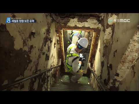[목포MBC]세월호 원형 그대로 보존..수색도 본격화