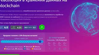 Memority Platform - Облачное хранилище на технологии blockchain screenshot 5