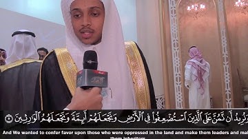 الشيخ عمر الدريويز ، تلاوة مميزة من الأيه { 5 } الي الأيه { 8 } من سورة القصص