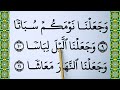 Learn surah annaba full complete  word by word big font text quran