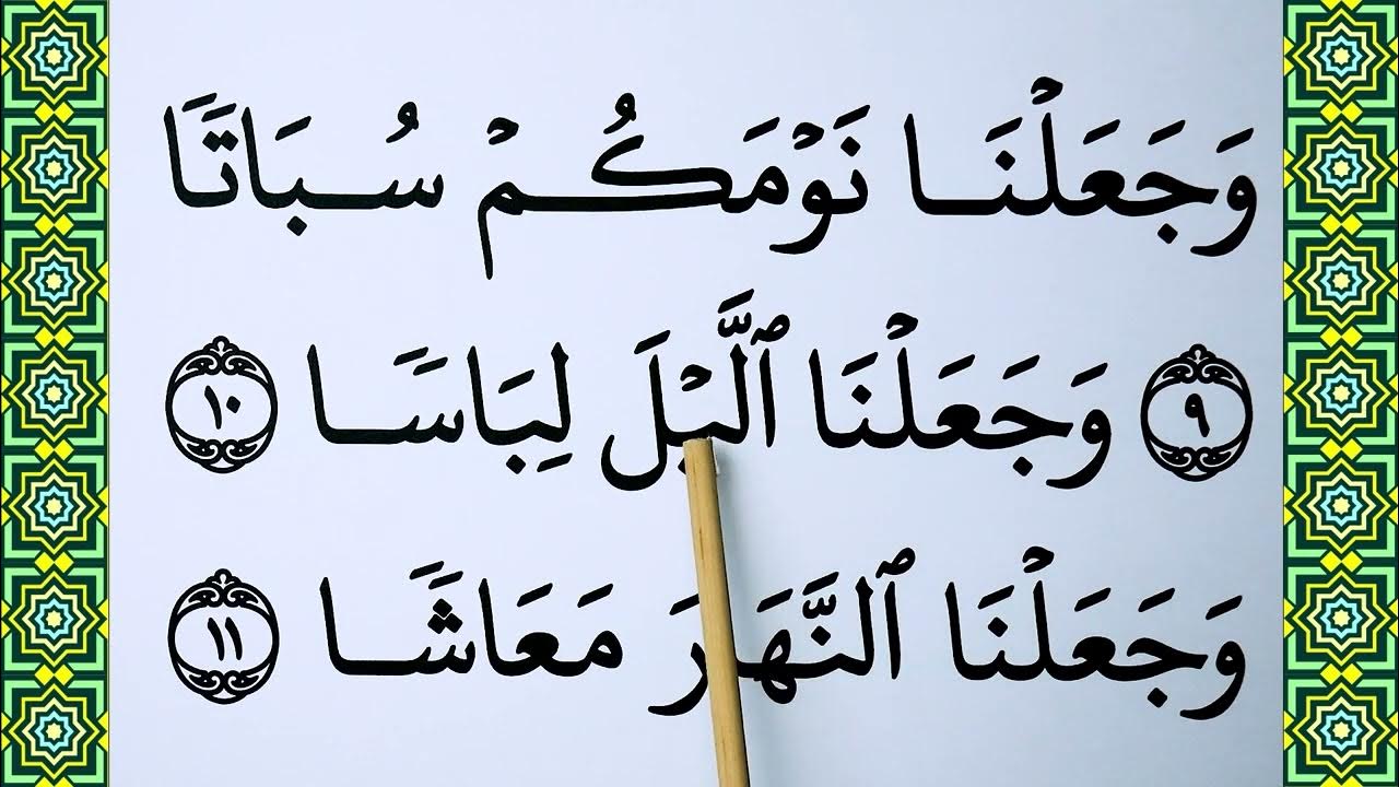 learn-surah-an-naba-full-complete-word-by-word-big-font-text-quran