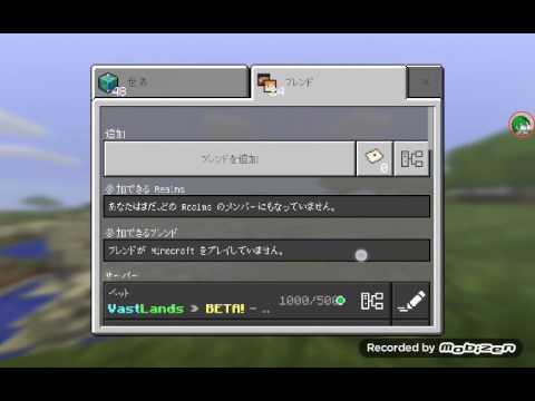 最高のマインクラフト ベストマイクラ スマホ マルチプレイ