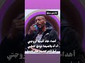 هادي أغنية من أهدائي لزوجتي أه أه يالميمة نودي خطبي ليه هاديك لبنيا rap اكسبلور music راب mp3