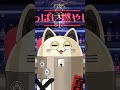 審美眼 / ニャンヤオチュー 歌ってみた #shorts