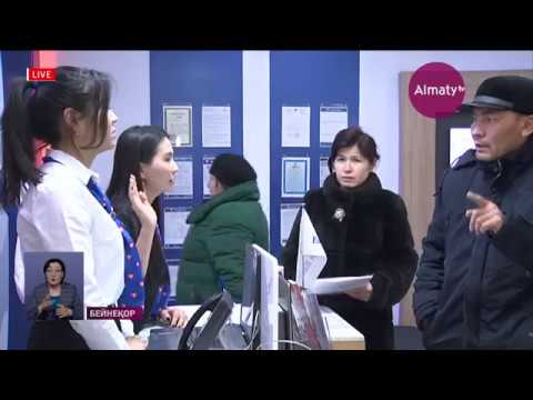 Как взять деньги в долг в Алматы