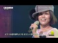 MINMI - 想い出がいっぱい LIVE (2011) (omoide ga ippai)