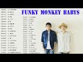 ファンキー・モンキー・ベイビーズ 人気曲メドレー ♫ファンキー・モンキー・ベイビーズ ベストヒット ♫ Funky Monkey Babys Best Hit Medley 2021#2