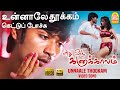 Unnale Thookam - HD Video Song | உன்னாலே தூக்கம் | Adhu Oru Kana Kaalam | Dhanush | Ilaiyaraaja