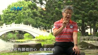 (重播) 20160722恩典365 - 聖經人物-以利亞 : 一顆願做的心