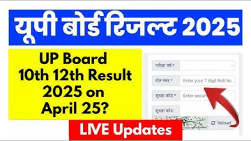 Up board result 2025🔥🔥 www.upmsp.edu.in 2025  UP board results 2025