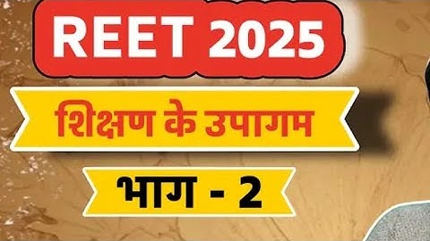 REET mains science teaching approach। गणित विज्ञान शिक्षण उपागम ।हरबर्ट शिक्षण उपागम ।#reetscience