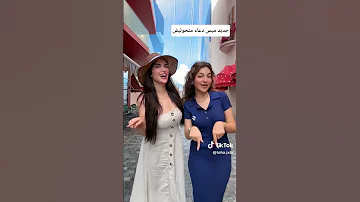 حبيت اغنية اكسبلور متابعة تيك توك ميس دعاء متحوليش 