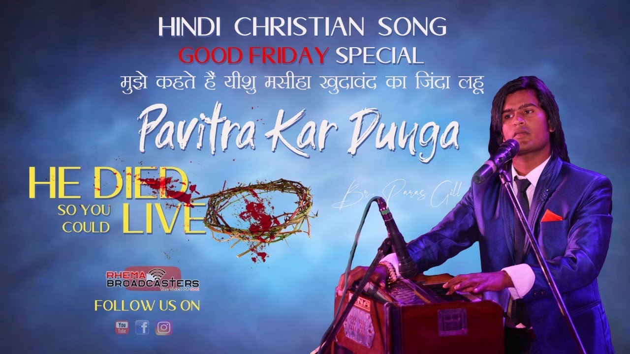 Main Jisko Chhu Luga Pavitra Kar Dunga Paras Gill Live  Rb