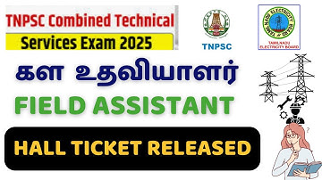 TNEB Field Assistant Hall Ticket 2025 RELEASED! | Download Link Active | TANGEDCO
