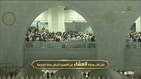 ماتيسر من سوره النمل لـ فضيلة الشيخ #فيصل_غزاوي صلاة العشاء ١٨ جمادي الاخر١٤٤٣هـ