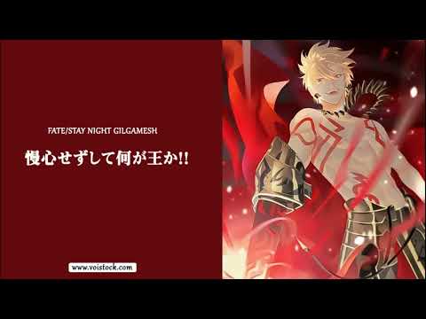 慢心せずして何が王か ギルガメッシュ Fate Stay Night Voistock Shorts Youtube