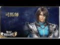 【無双OROCHI3】司馬師 (CV.置鮎龍太郎)_アクション・システムボイス