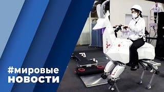 МИРОВЫЕ НОВОСТИ – 03 июня 2022